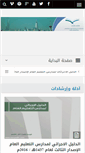 Mobile Screenshot of exriyadh.com