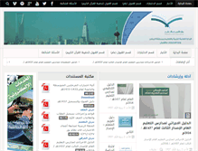 Tablet Screenshot of exriyadh.com